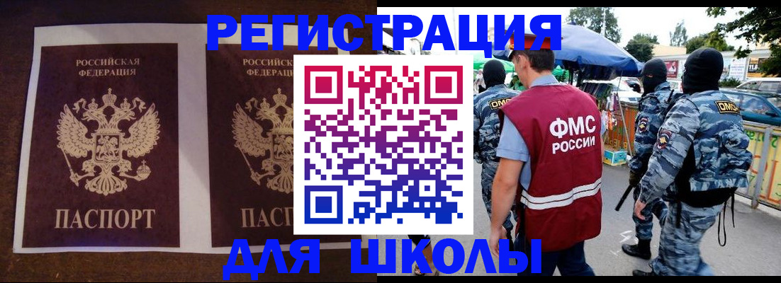 прописка законно в Коле