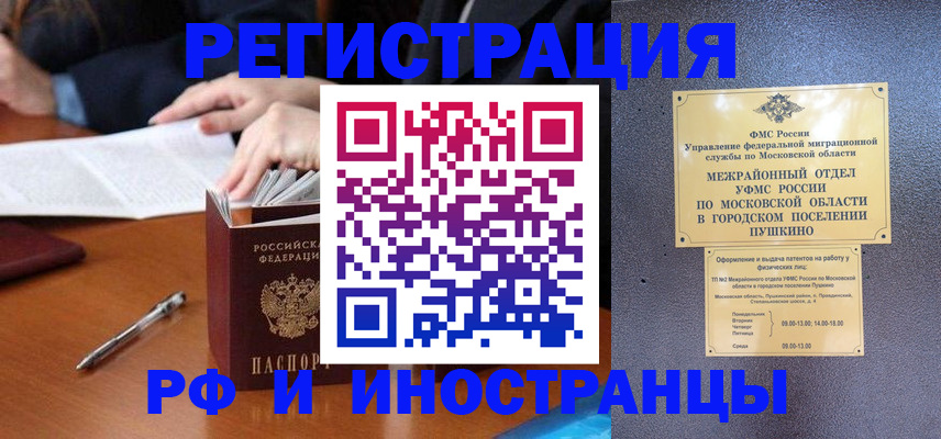 купить прописку в Коле