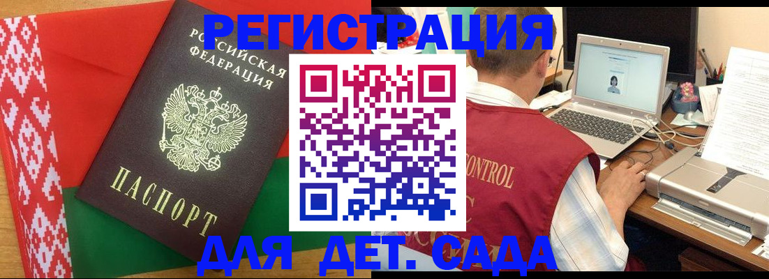 прописка для кредита в Коле