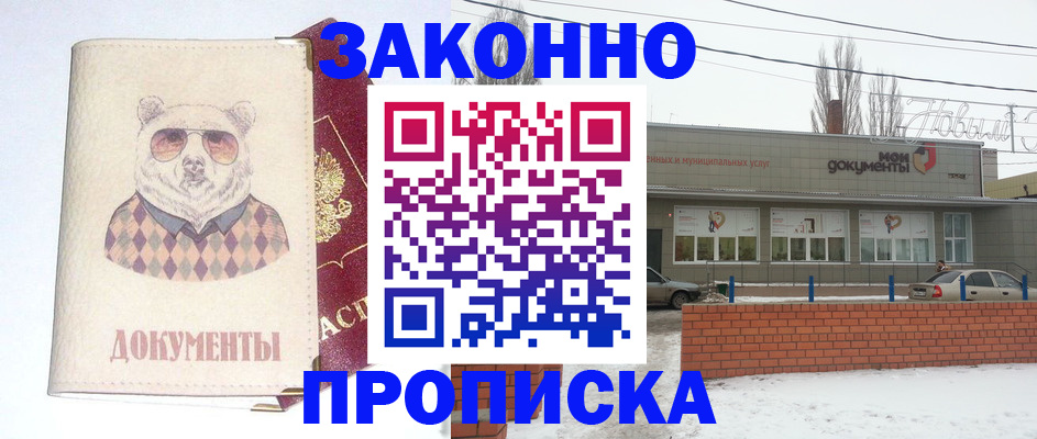 где прописаться в Коле