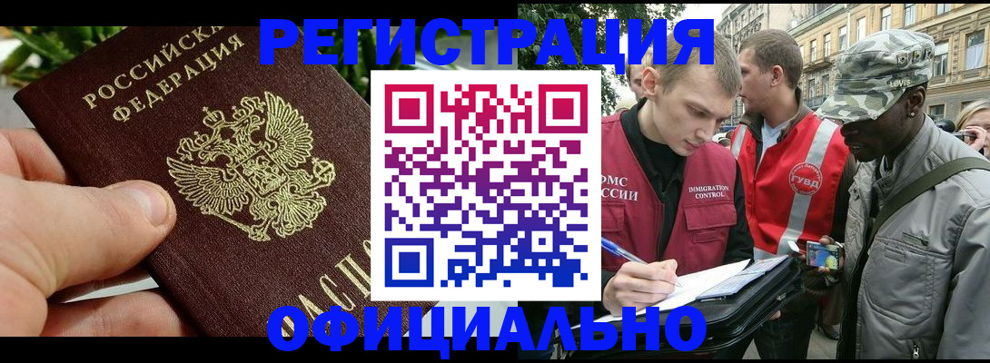 купить прописку в Коле